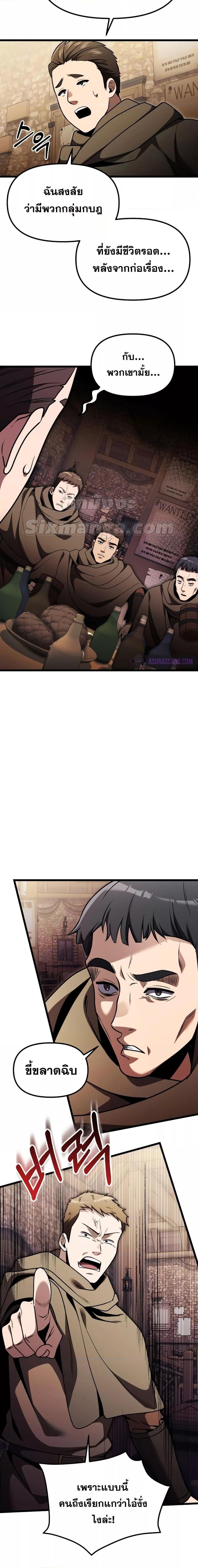 Terminally-Ill Genius Dark Knight อัศวินดำล่าท้าเวลา ตอนที่ 28 หน้า 9