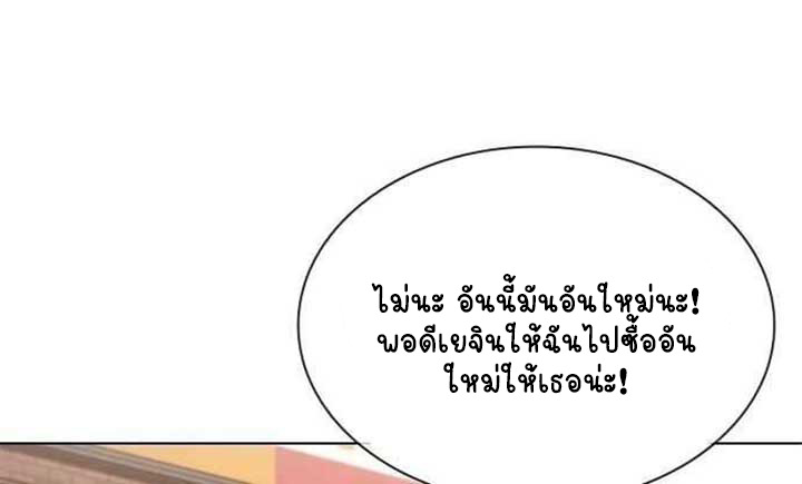 Part-Time Grim Reaper ตอนที่ 28 90