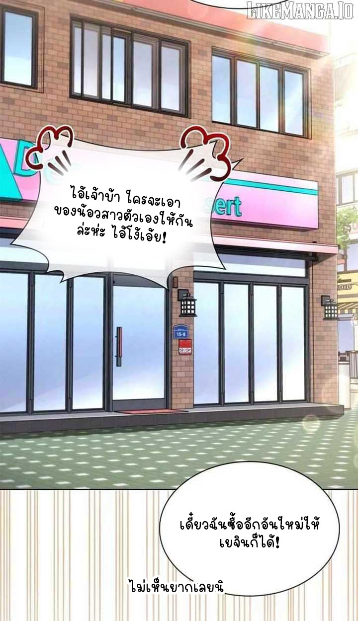 Part-Time Grim Reaper ตอนที่ 28 91