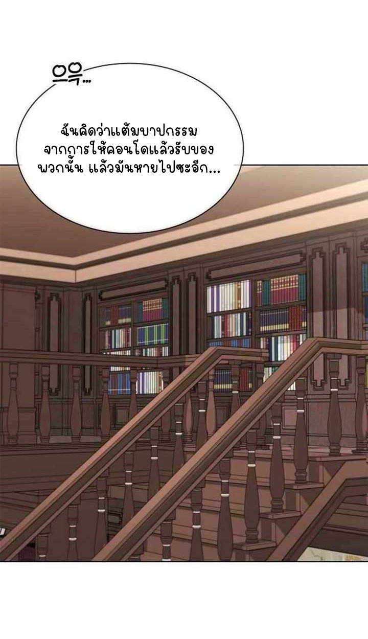 Part-Time Grim Reaper ตอนที่ 28 93