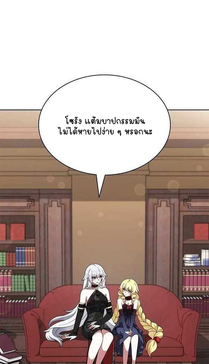 Part-Time Grim Reaper ตอนที่ 28 94