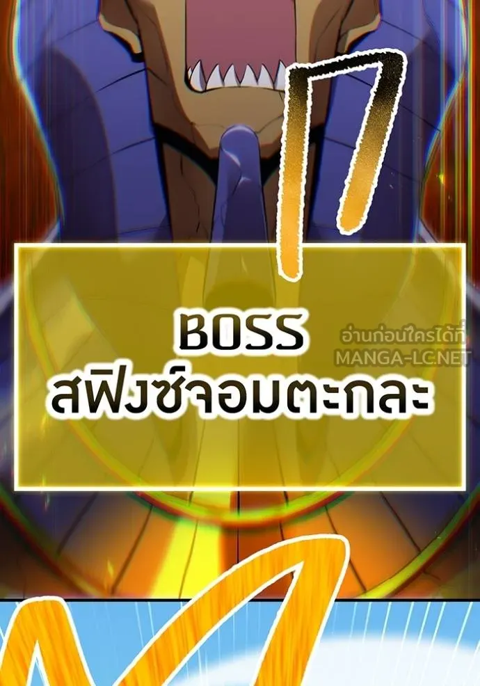 I am the strongest awakeners, recognized by all of the world‘s cheat masters ตอนที่ 28 หน้า 94