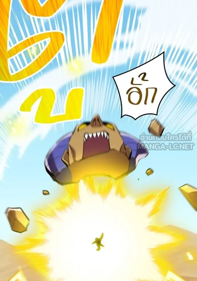 I am the strongest awakeners, recognized by all of the world‘s cheat masters ตอนที่ 28 หน้า 95