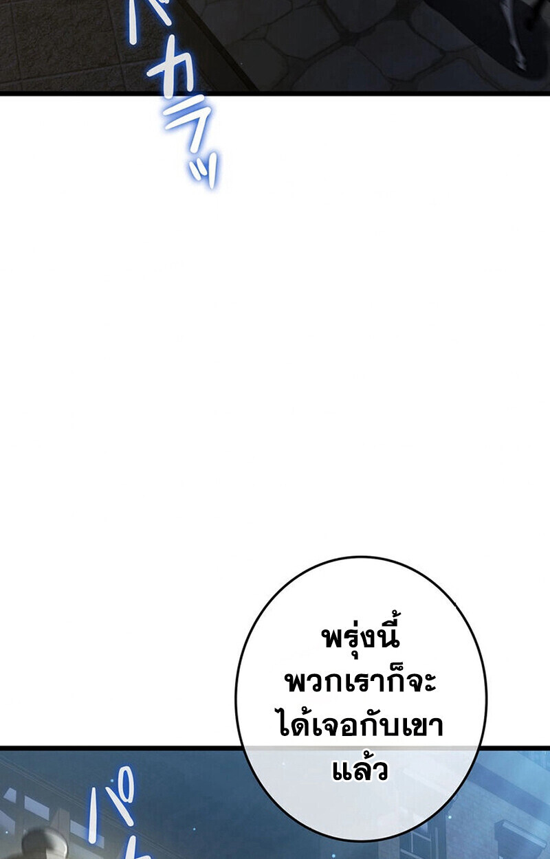 Reincarnator’s Stream การไลฟ์สดของผู้หวนคืน ตอนที่ 28 หน้า 97