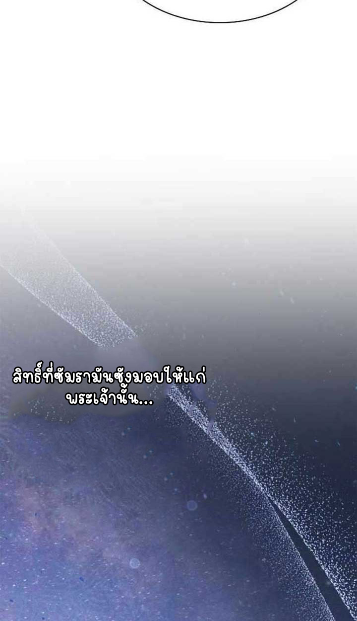 Part-Time Grim Reaper ตอนที่ 28 97