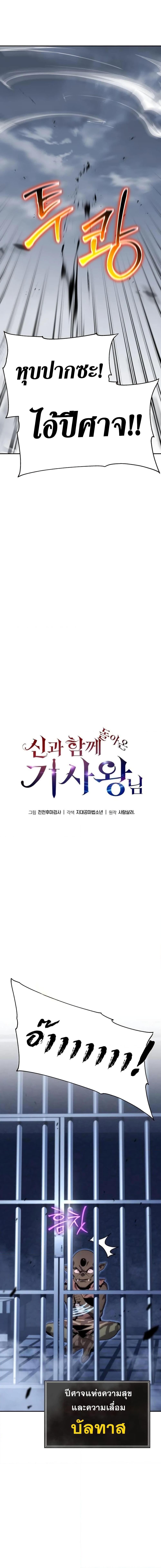 The Knight King Who Returned With a God ราชาอัศวินผู้มากับเทพ ตอนที่ 28 หน้า 10