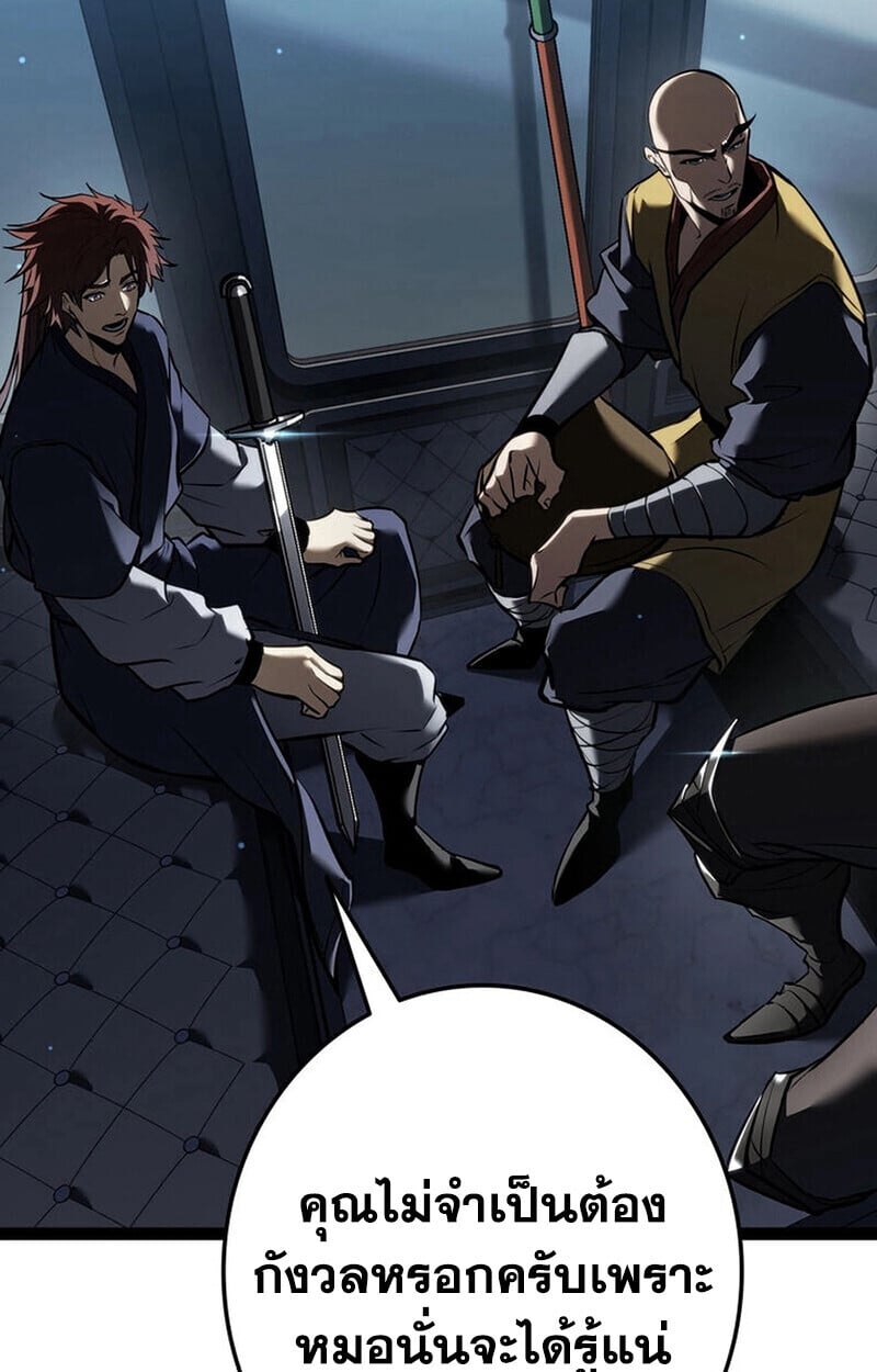 Reincarnator’s Stream การไลฟ์สดของผู้หวนคืน ตอนที่ 28 หน้า 100