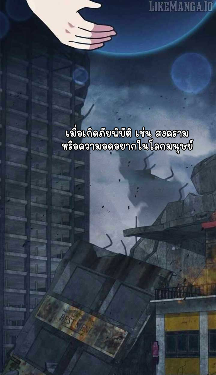 Part-Time Grim Reaper ตอนที่ 28 100