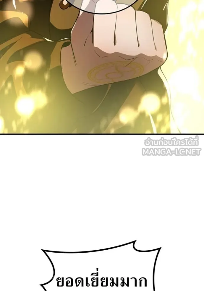 I am the strongest awakeners, recognized by all of the world‘s cheat masters ตอนที่ 28 หน้า 100