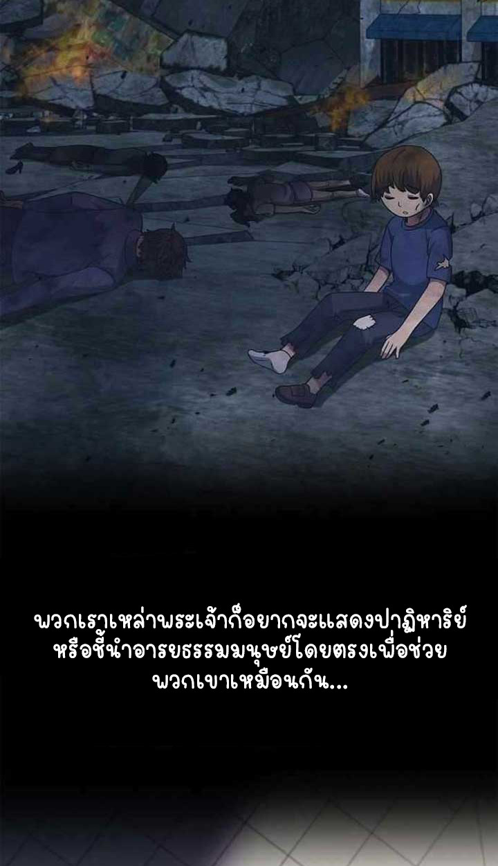 Part-Time Grim Reaper ตอนที่ 28 101