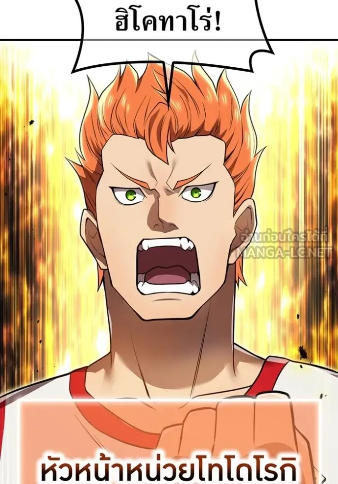 I am the strongest awakeners, recognized by all of the world‘s cheat masters ตอนที่ 28 หน้า 101