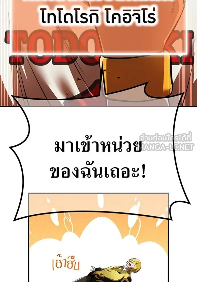 I am the strongest awakeners, recognized by all of the world‘s cheat masters ตอนที่ 28 หน้า 102