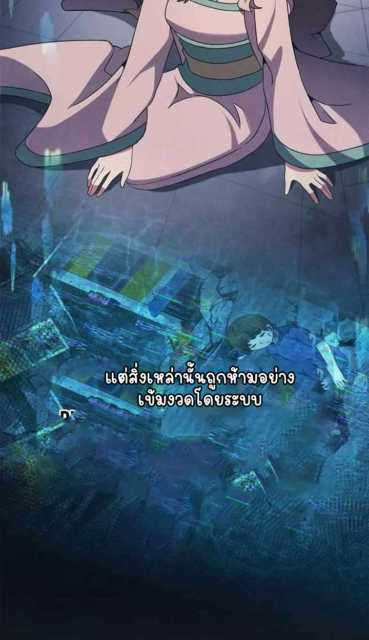 Part-Time Grim Reaper ตอนที่ 28 103