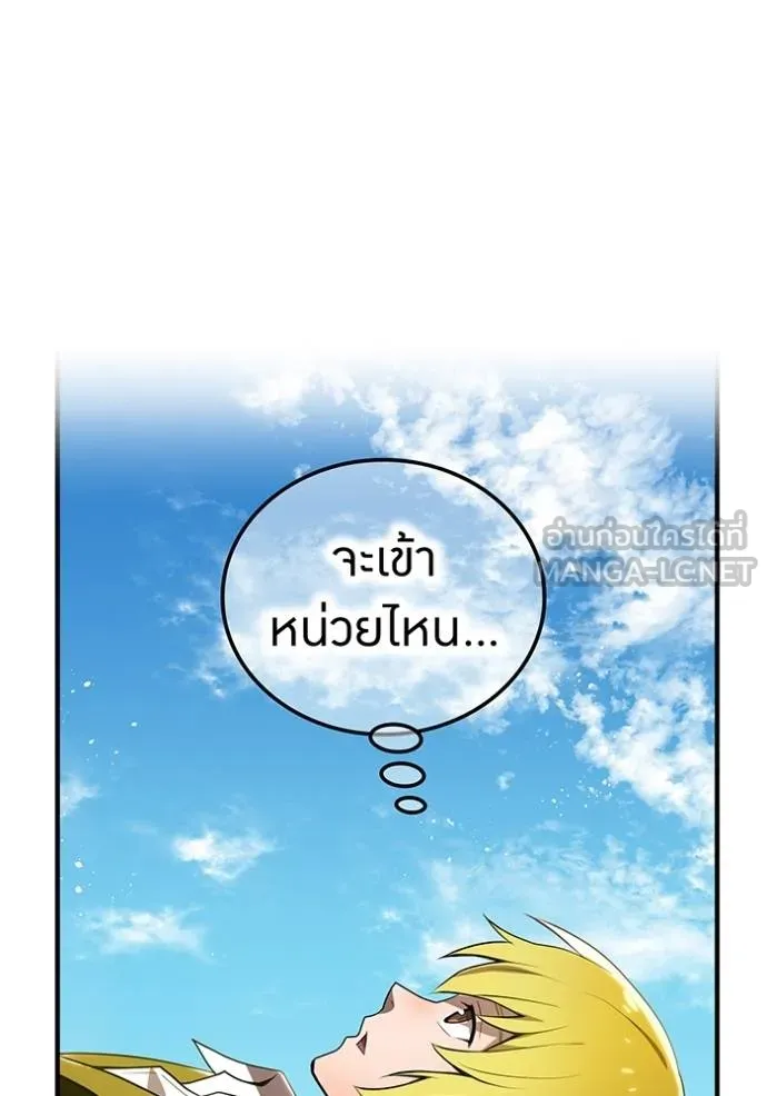 I am the strongest awakeners, recognized by all of the world‘s cheat masters ตอนที่ 28 หน้า 104