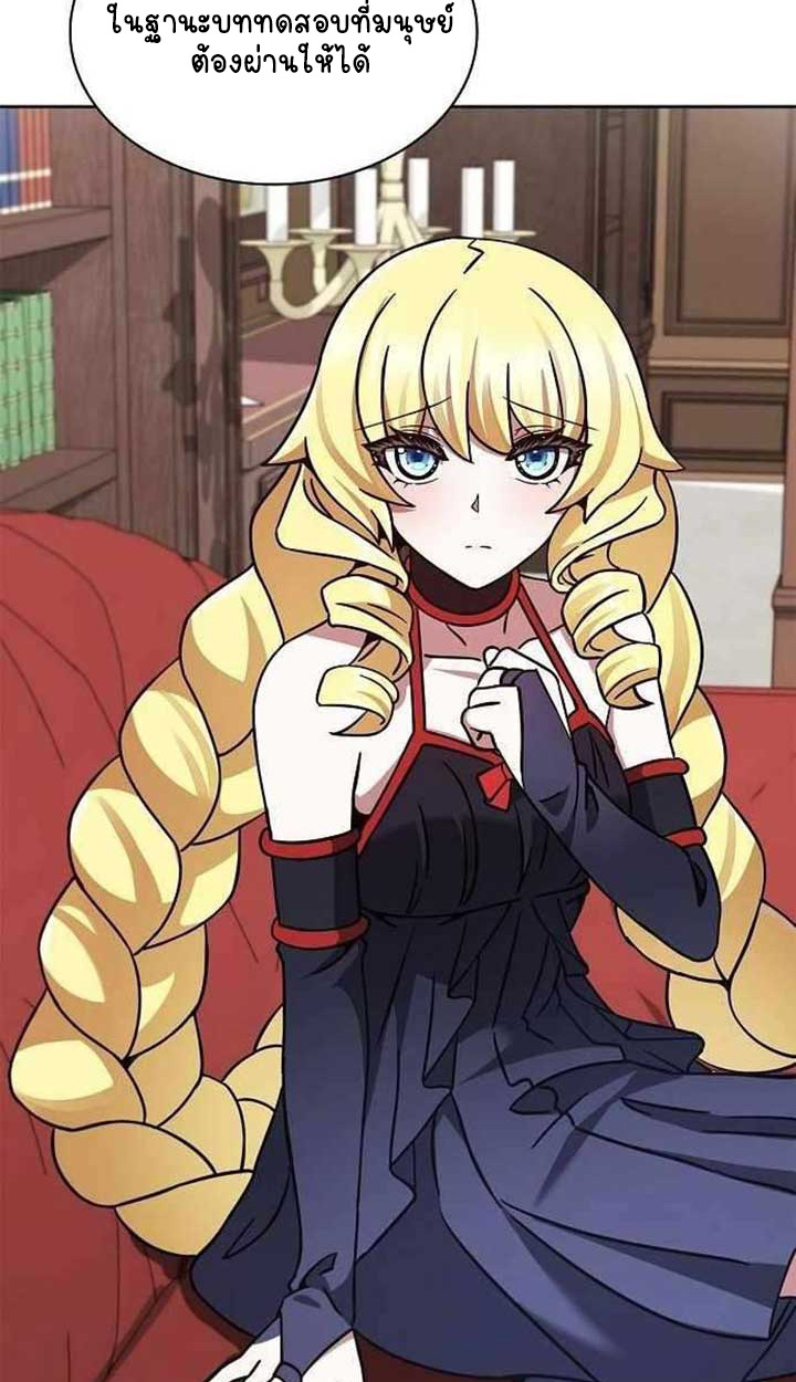 Part-Time Grim Reaper ตอนที่ 28 105