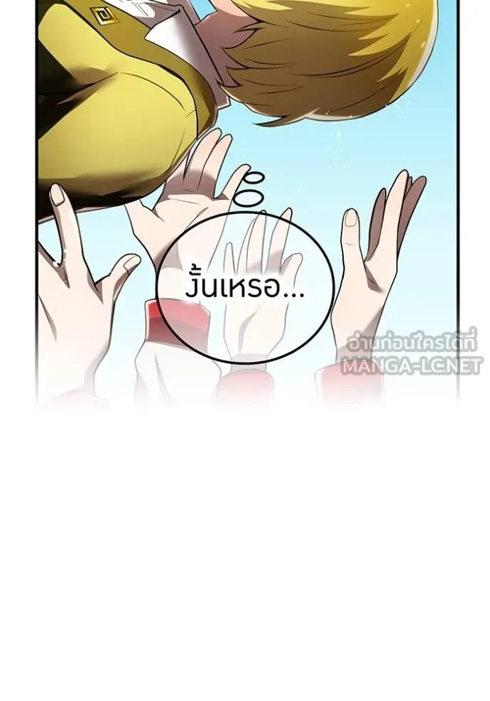 I am the strongest awakeners, recognized by all of the world‘s cheat masters ตอนที่ 28 หน้า 105