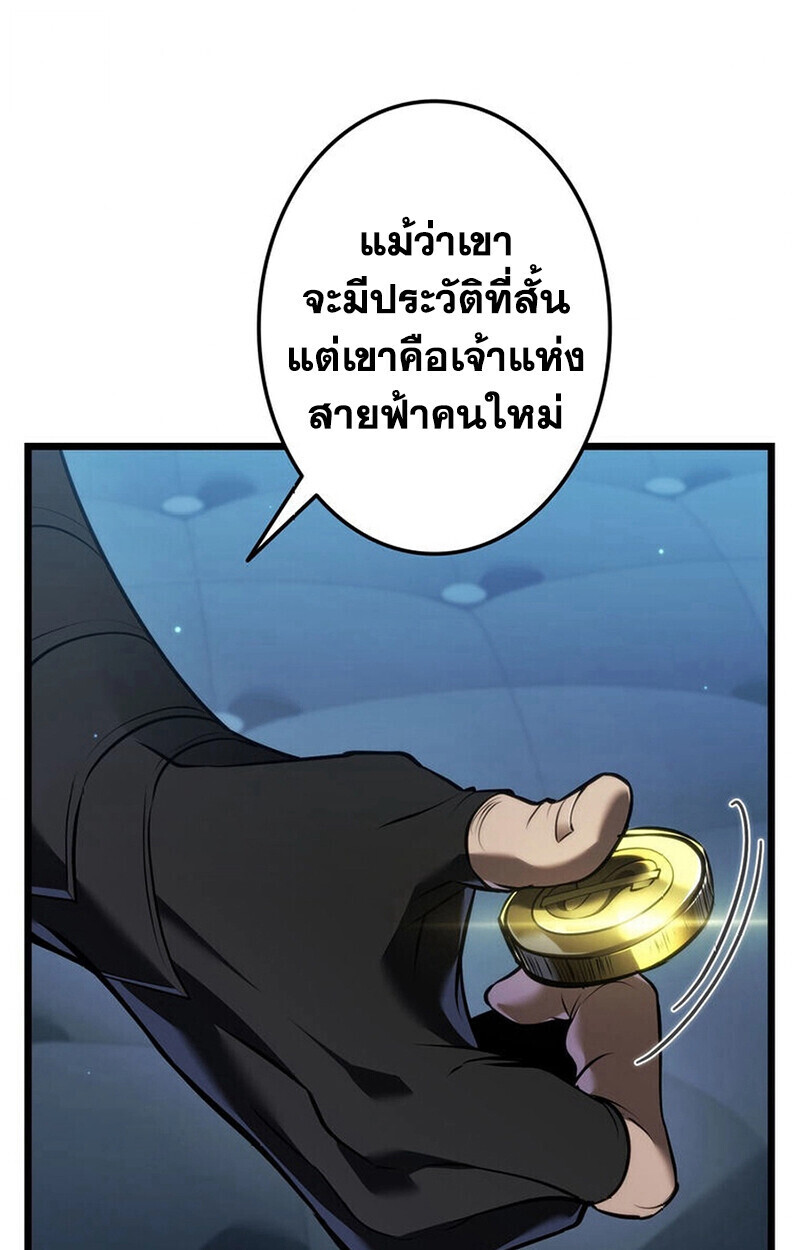 Reincarnator’s Stream การไลฟ์สดของผู้หวนคืน ตอนที่ 28 หน้า 106