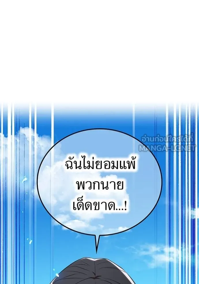 I am the strongest awakeners, recognized by all of the world‘s cheat masters ตอนที่ 28 หน้า 106