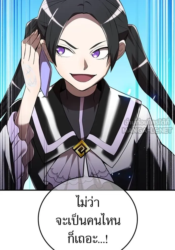 I am the strongest awakeners, recognized by all of the world‘s cheat masters ตอนที่ 28 หน้า 107