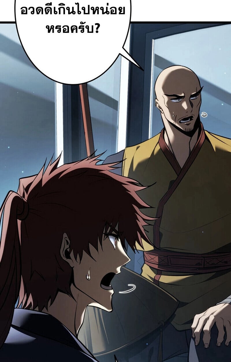 Reincarnator’s Stream การไลฟ์สดของผู้หวนคืน ตอนที่ 28 หน้า 108