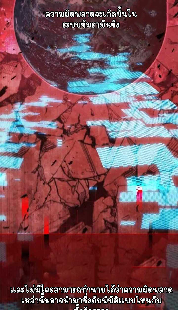 Part-Time Grim Reaper ตอนที่ 28 109