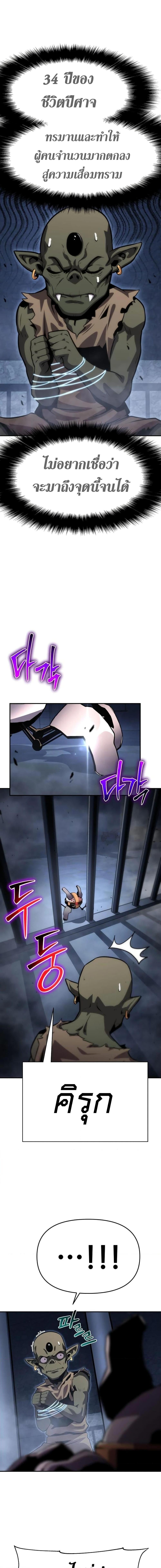 The Knight King Who Returned With a God ราชาอัศวินผู้มากับเทพ ตอนที่ 28 หน้า 11