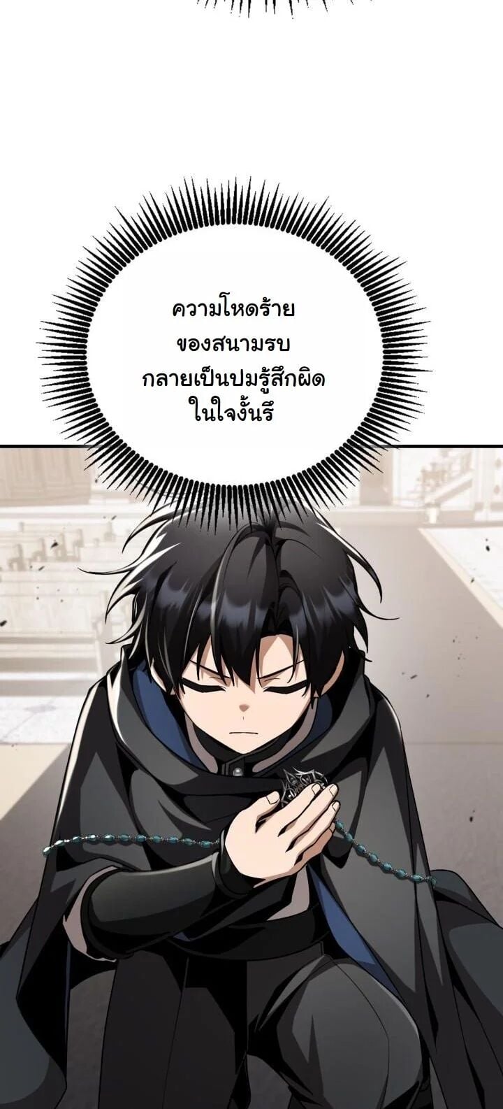 Dukedom ตอนที่ 28 11
