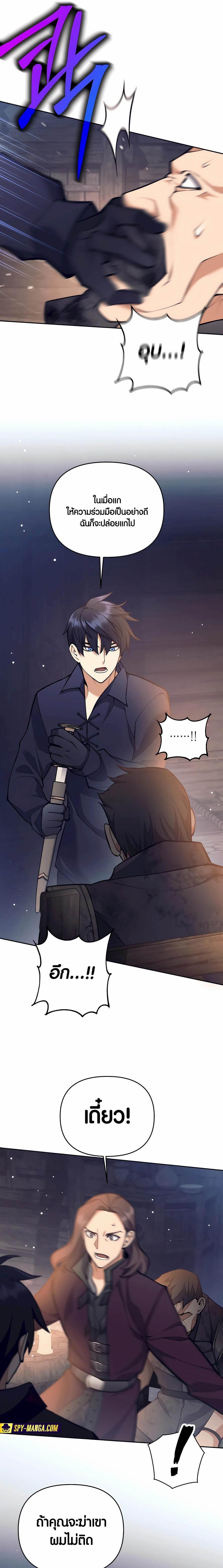 Trash of A Dark Fantasy ผมกลายเป็นตัวละครในเกมแนวดาร์กแฟนตาซี ตอนที่ 28 หน้า 11