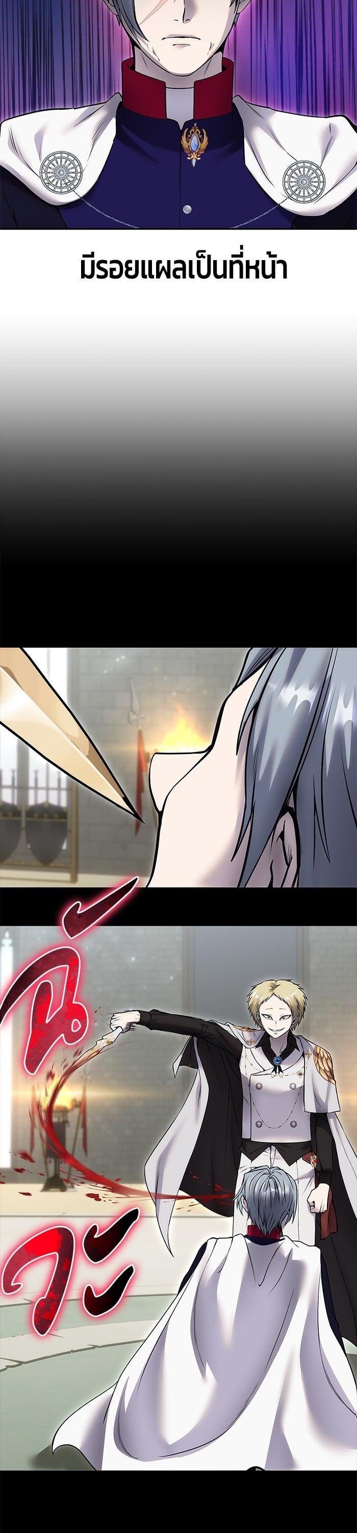 Secretly More Powerful than the Hero ตอนที่ 28 11