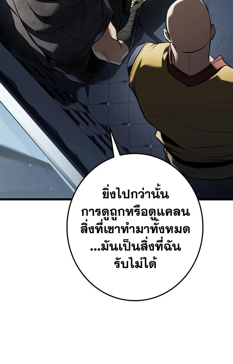 Reincarnator’s Stream การไลฟ์สดของผู้หวนคืน ตอนที่ 28 หน้า 111