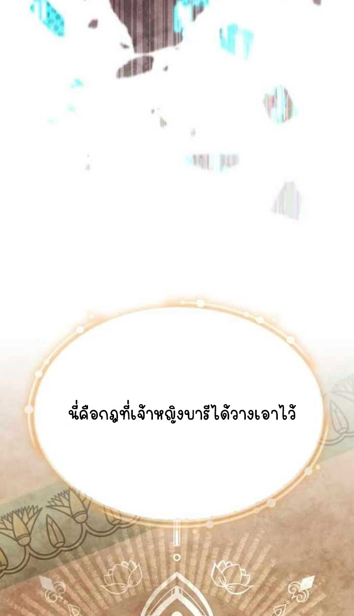 Part-Time Grim Reaper ตอนที่ 28 111