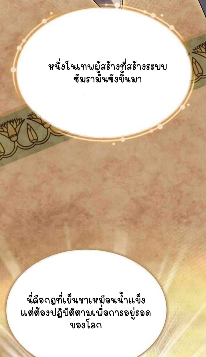 Part-Time Grim Reaper ตอนที่ 28 113