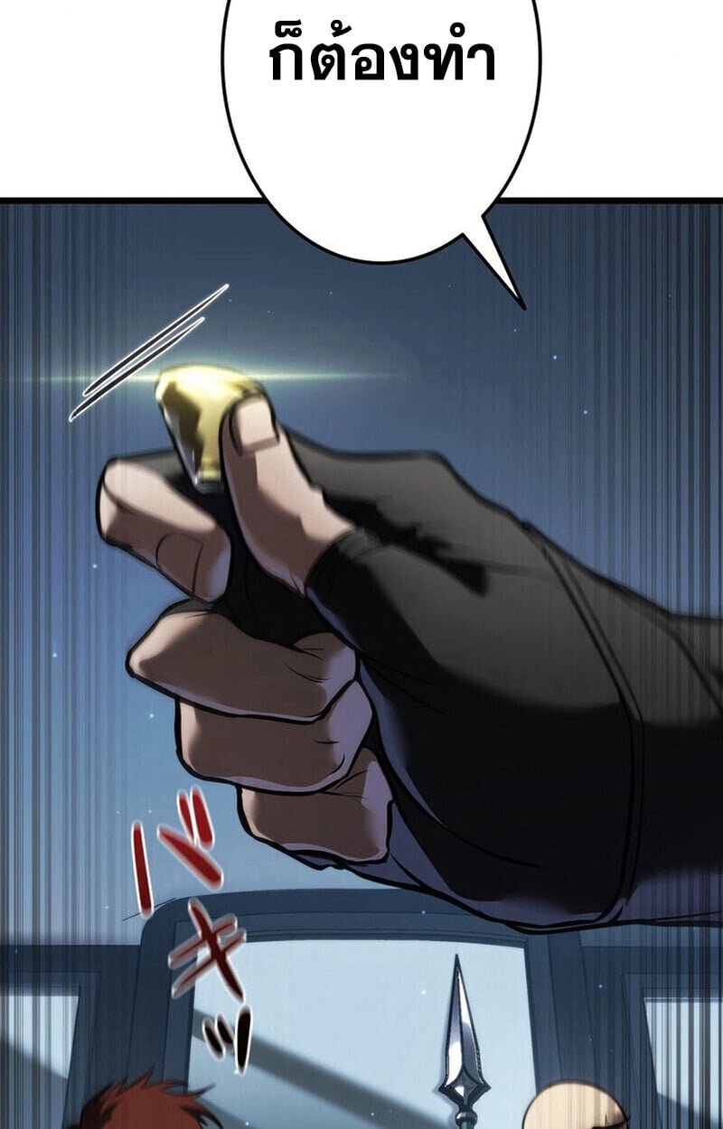Reincarnator’s Stream การไลฟ์สดของผู้หวนคืน ตอนที่ 28 หน้า 114