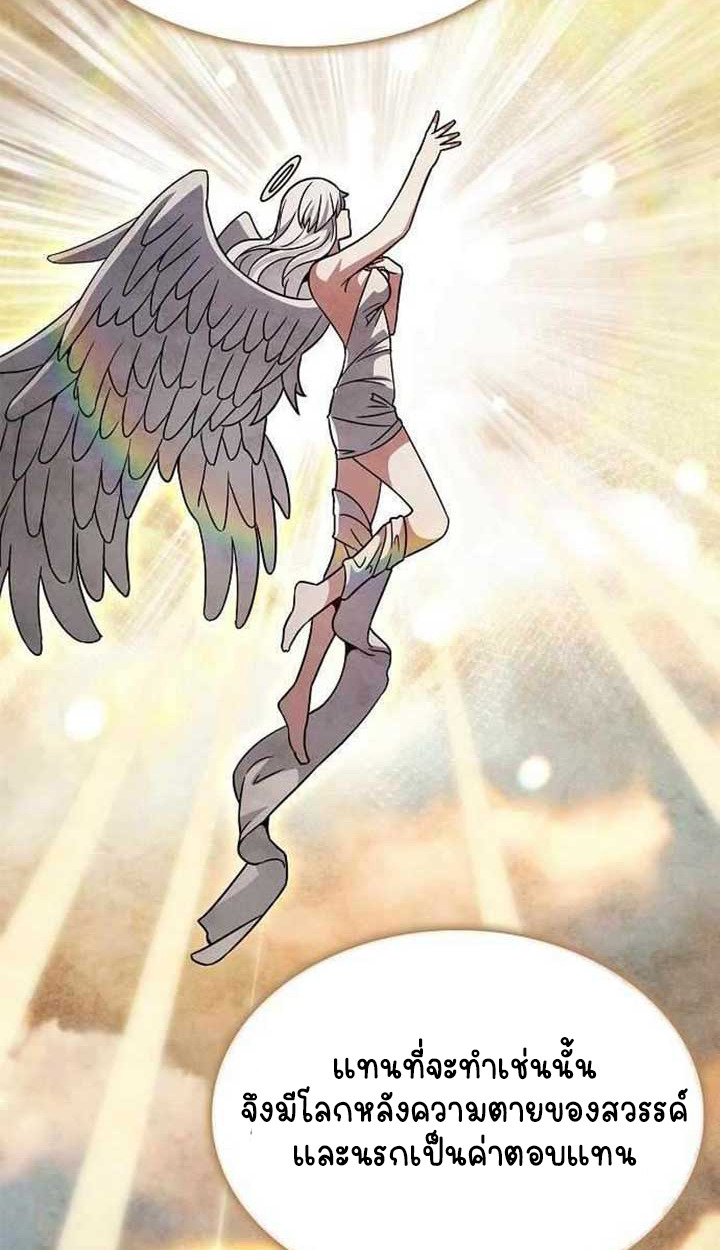 Part-Time Grim Reaper ตอนที่ 28 114