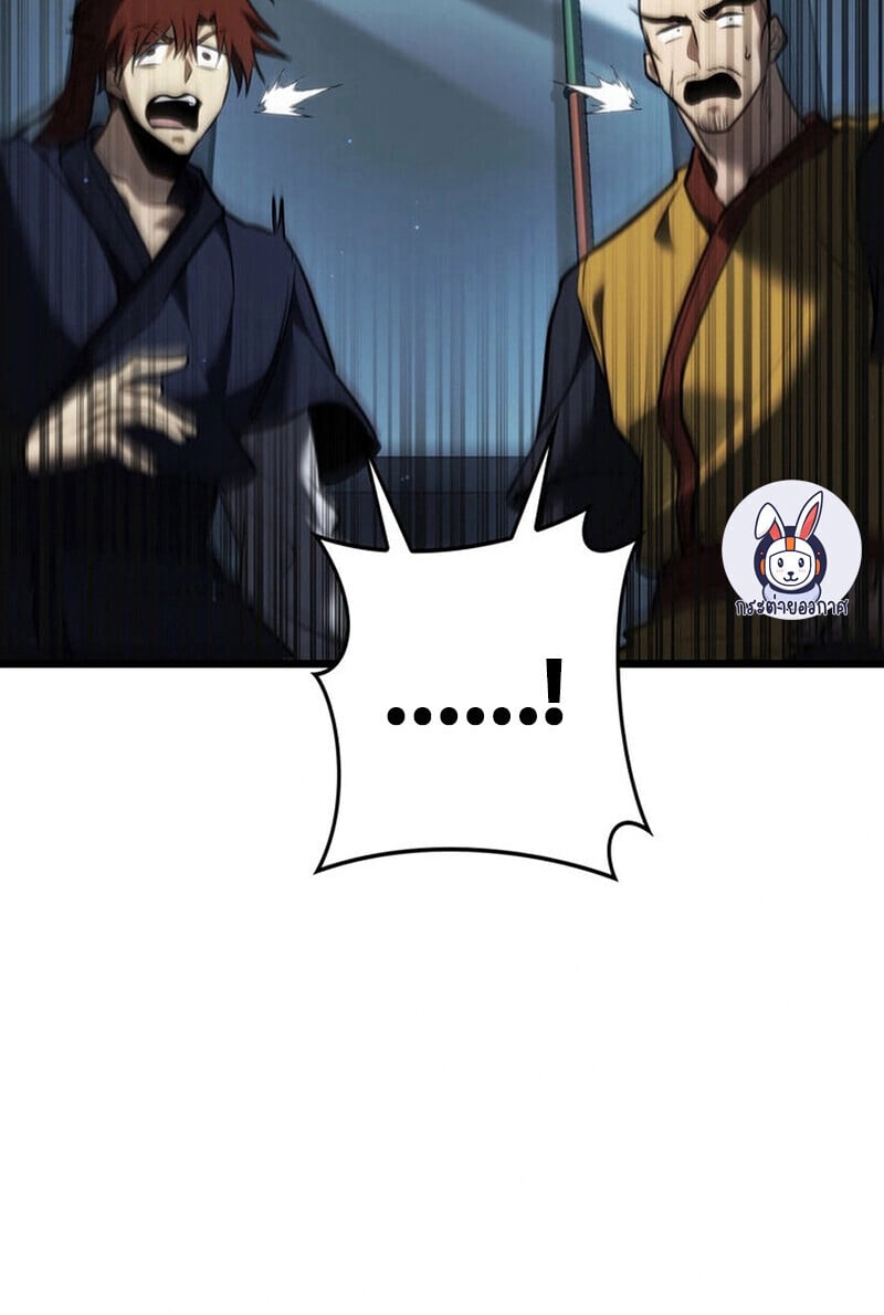 Reincarnator’s Stream การไลฟ์สดของผู้หวนคืน ตอนที่ 28 หน้า 115