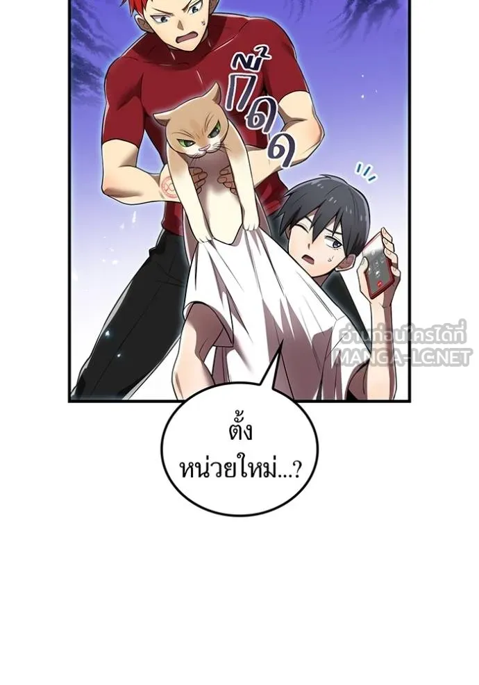 I am the strongest awakeners, recognized by all of the world‘s cheat masters ตอนที่ 28 หน้า 115