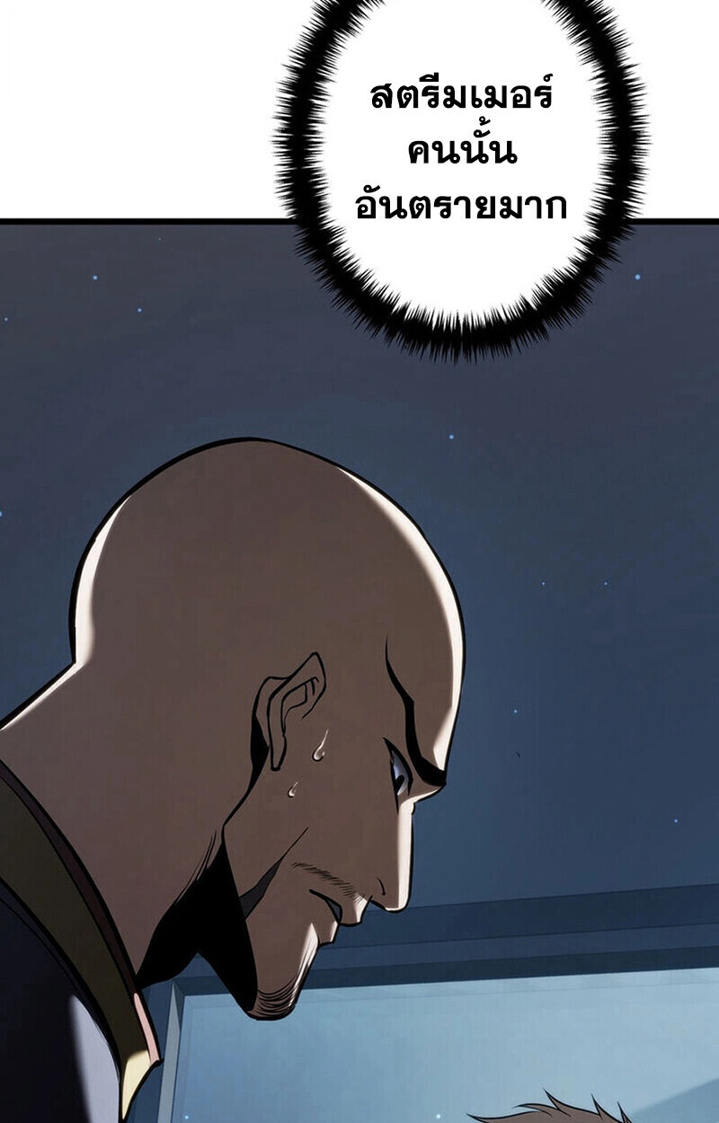 Reincarnator’s Stream การไลฟ์สดของผู้หวนคืน ตอนที่ 28 หน้า 118
