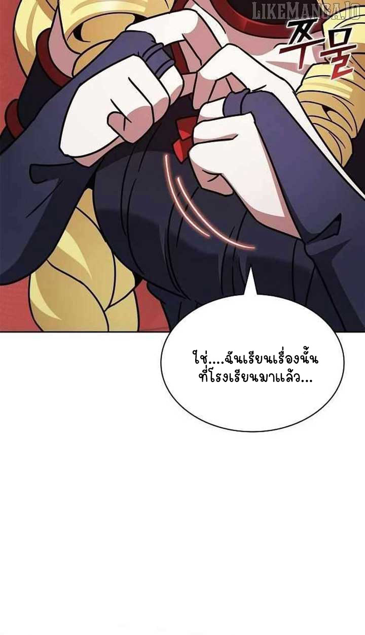 Part-Time Grim Reaper ตอนที่ 28 118