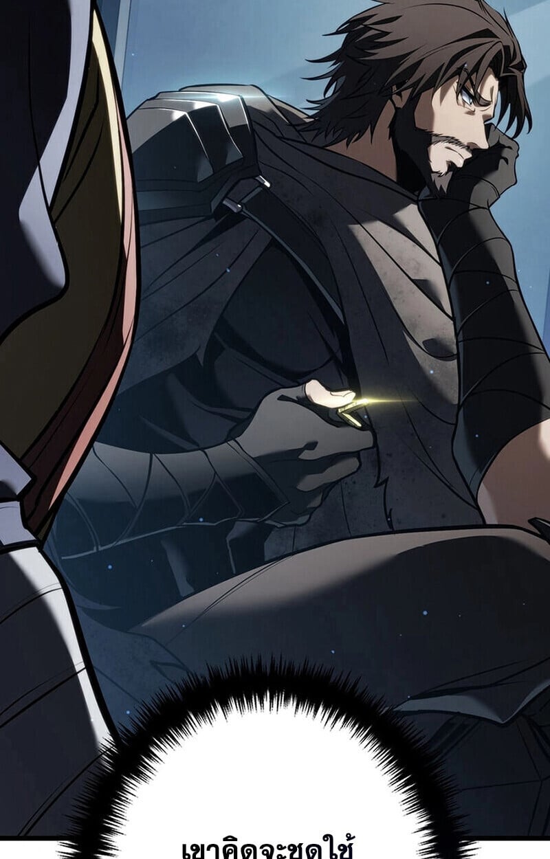 Reincarnator’s Stream การไลฟ์สดของผู้หวนคืน ตอนที่ 28 หน้า 119