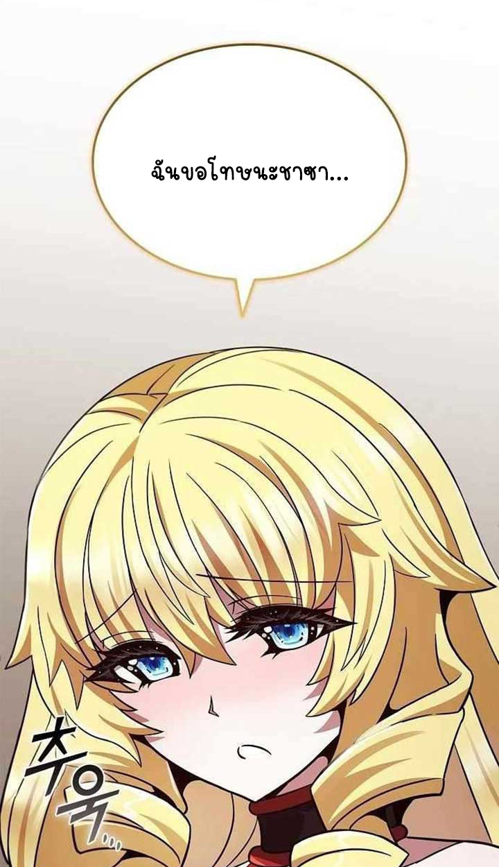 Part-Time Grim Reaper ตอนที่ 28 119