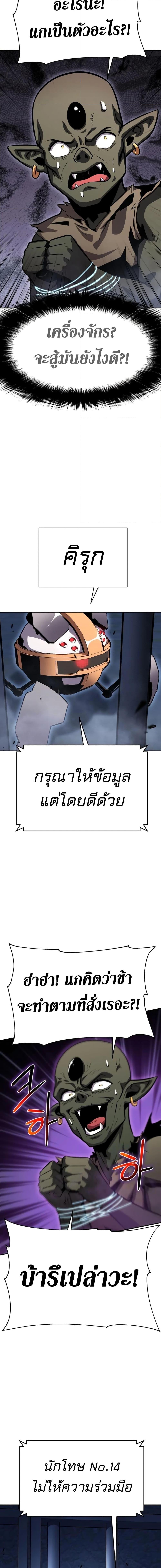 The Knight King Who Returned With a God ราชาอัศวินผู้มากับเทพ ตอนที่ 28 หน้า 12