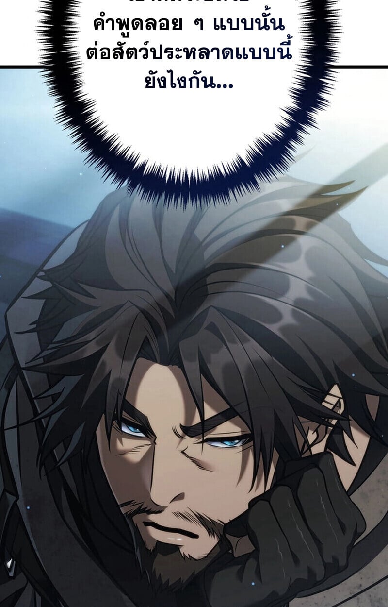 Reincarnator’s Stream การไลฟ์สดของผู้หวนคืน ตอนที่ 28 หน้า 120