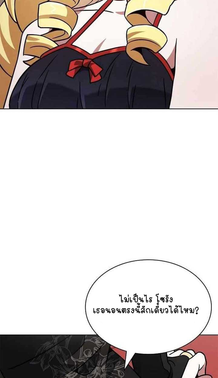 Part-Time Grim Reaper ตอนที่ 28 120