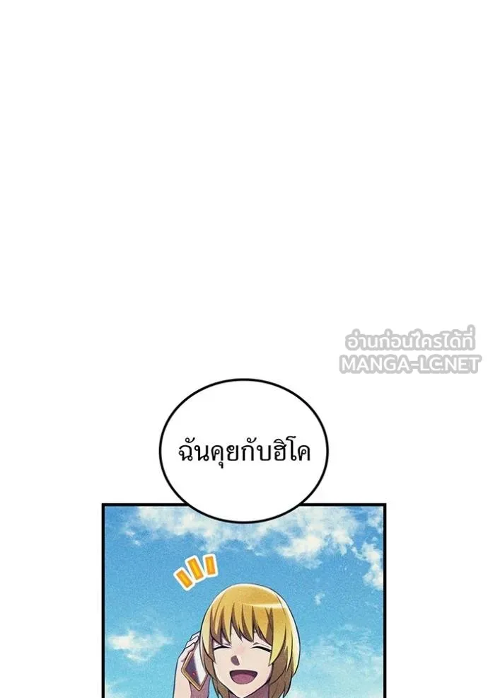 I am the strongest awakeners, recognized by all of the world‘s cheat masters ตอนที่ 28 หน้า 121