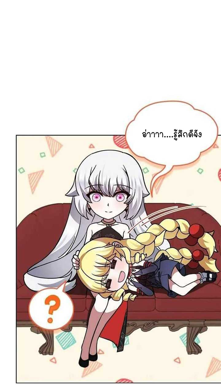 Part-Time Grim Reaper ตอนที่ 28 122