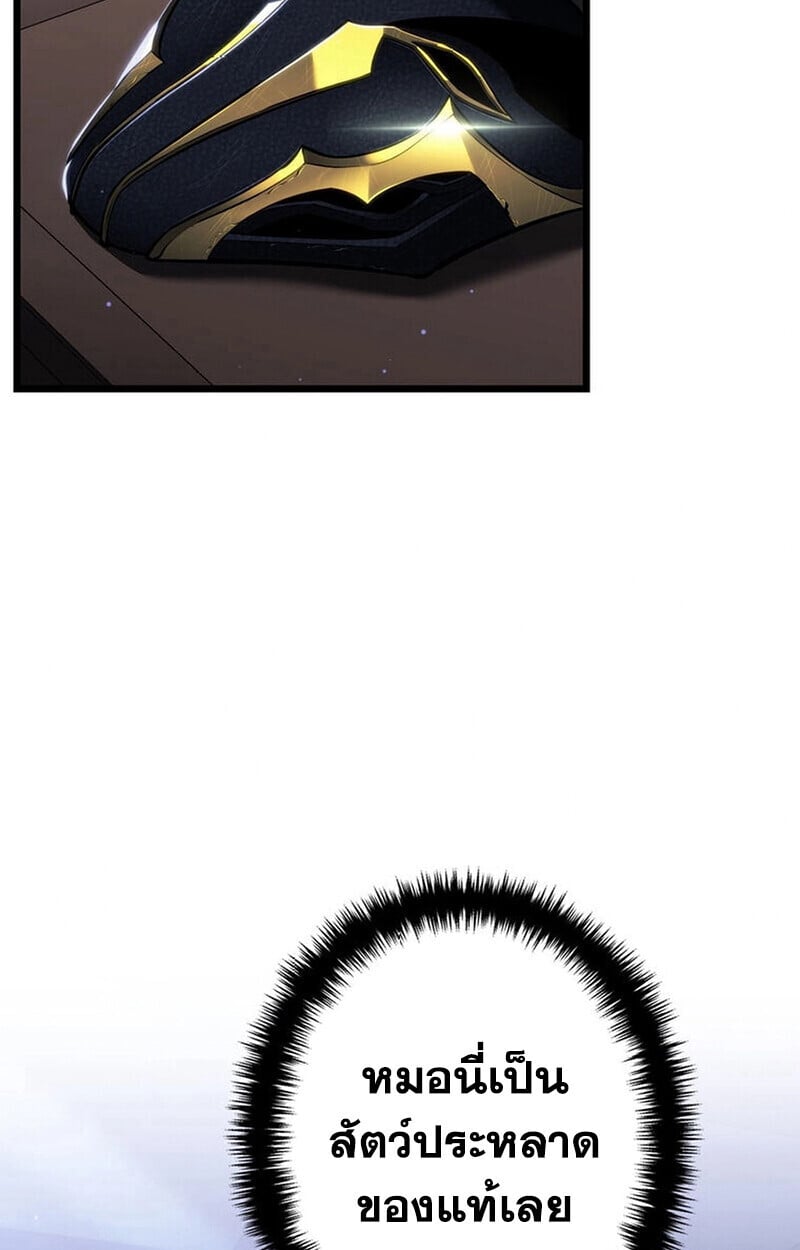 Reincarnator’s Stream การไลฟ์สดของผู้หวนคืน ตอนที่ 28 หน้า 123