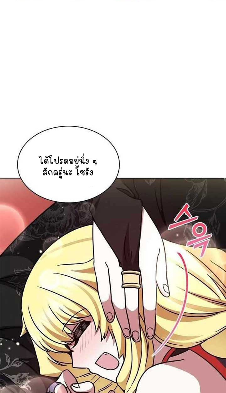 Part-Time Grim Reaper ตอนที่ 28 123