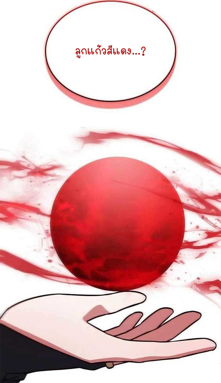 Part-Time Grim Reaper ตอนที่ 28 127