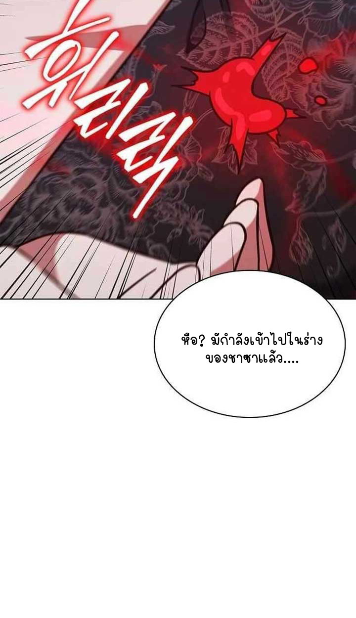 Part-Time Grim Reaper ตอนที่ 28 129