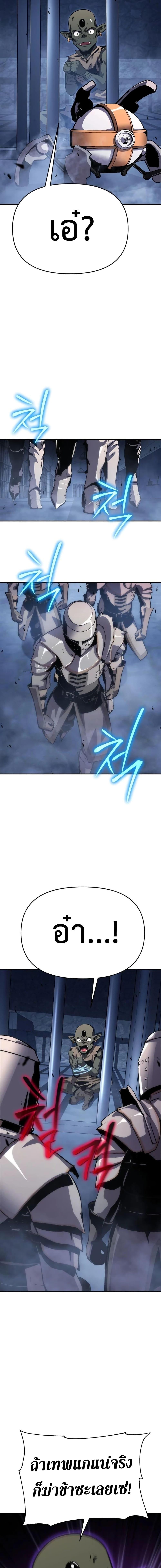 The Knight King Who Returned With a God ราชาอัศวินผู้มากับเทพ ตอนที่ 28 หน้า 13